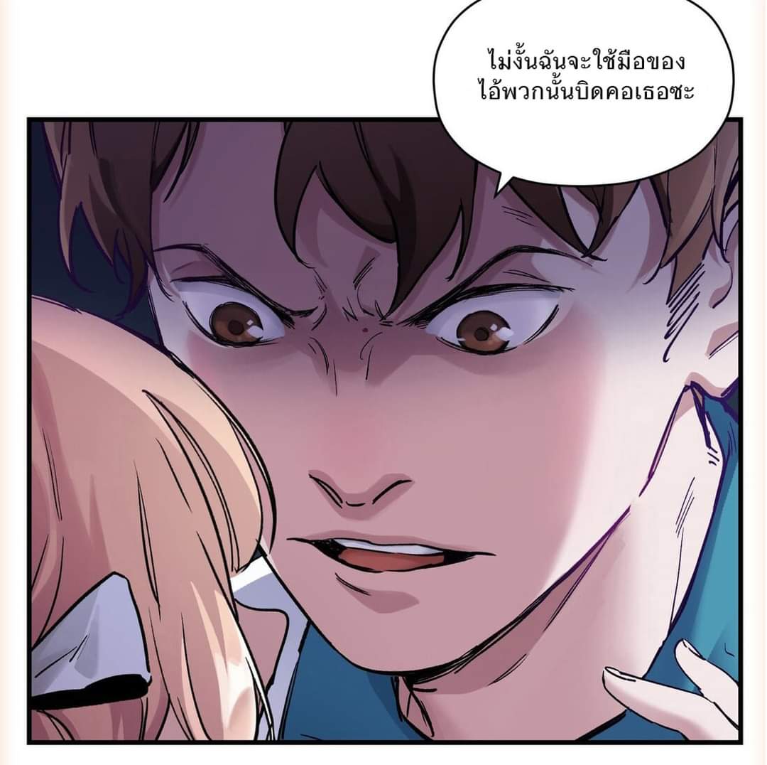 การกลับมาของวายร้าย ตอนที่ 15 หน้า 28