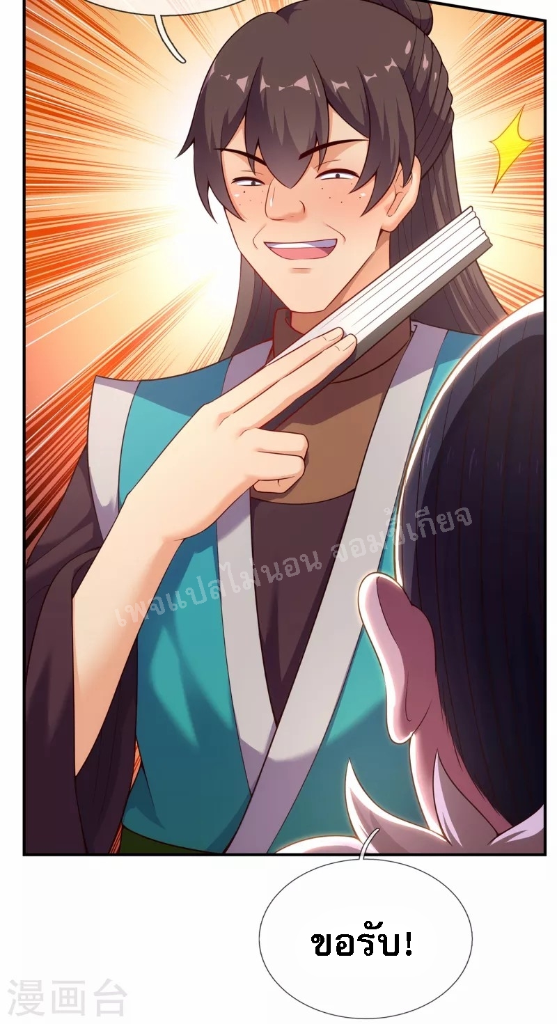 การกลับมาของเทพอสูร ตอนที่ 36 หน้า 21