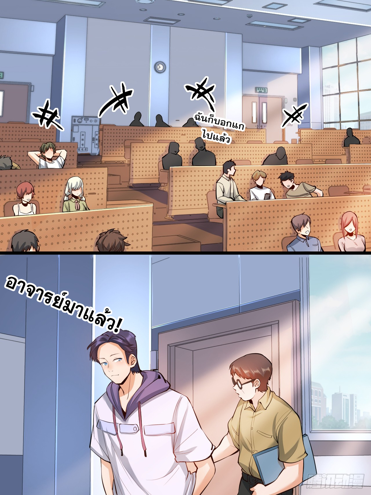 สุริยันและจันทรา ตอนที่ 8 หน้า 44