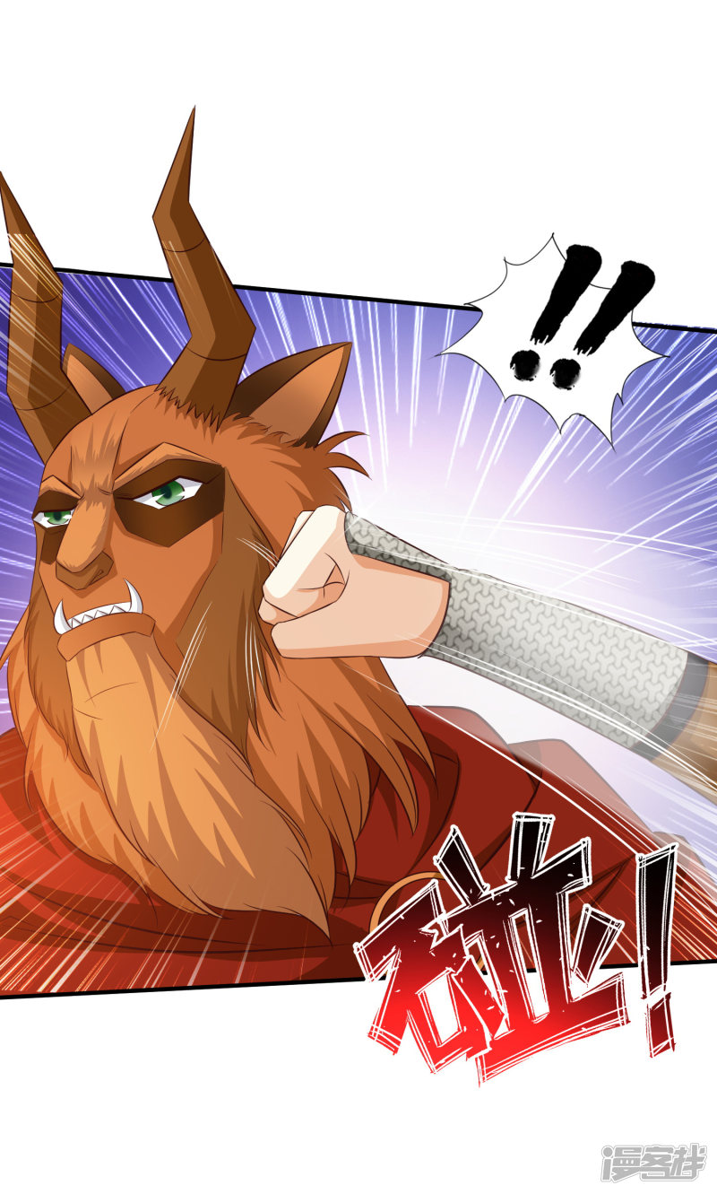 ราชาดอกไม้อมตะ ตอนที่ 35 หน้า 4