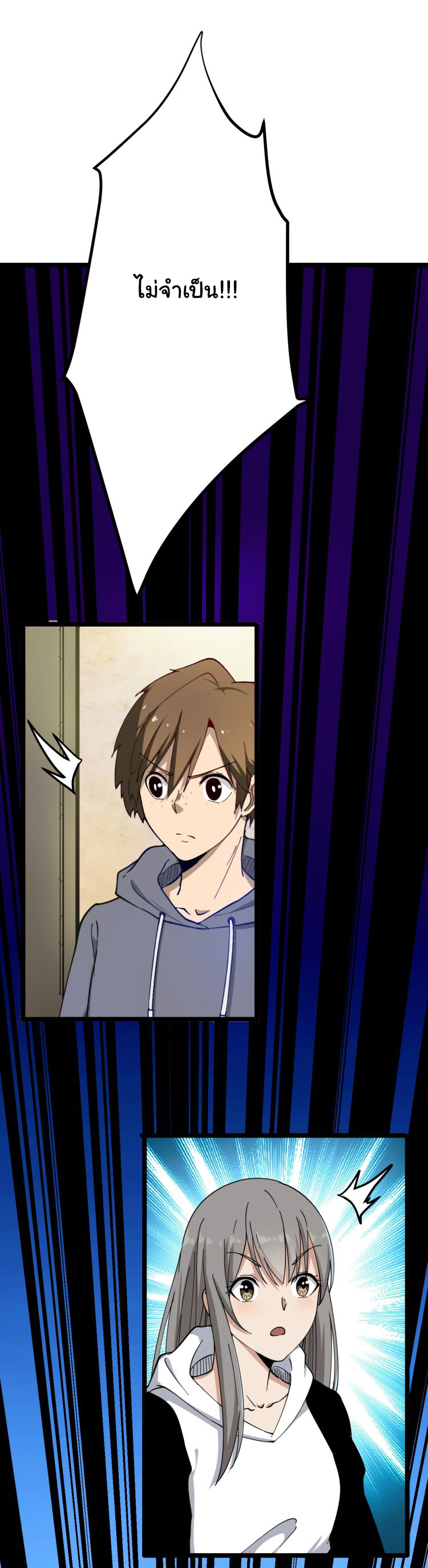 Sanjie Taobao Store ระบบร้านค้าเทพเจ้า ตอนที่ 6 หน้า 22