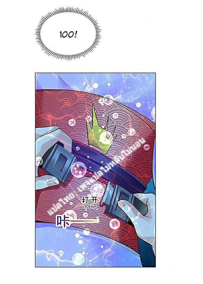 |. Carrying The Goddess Along (จบss1) ตอนที่ 9 หน้า 2