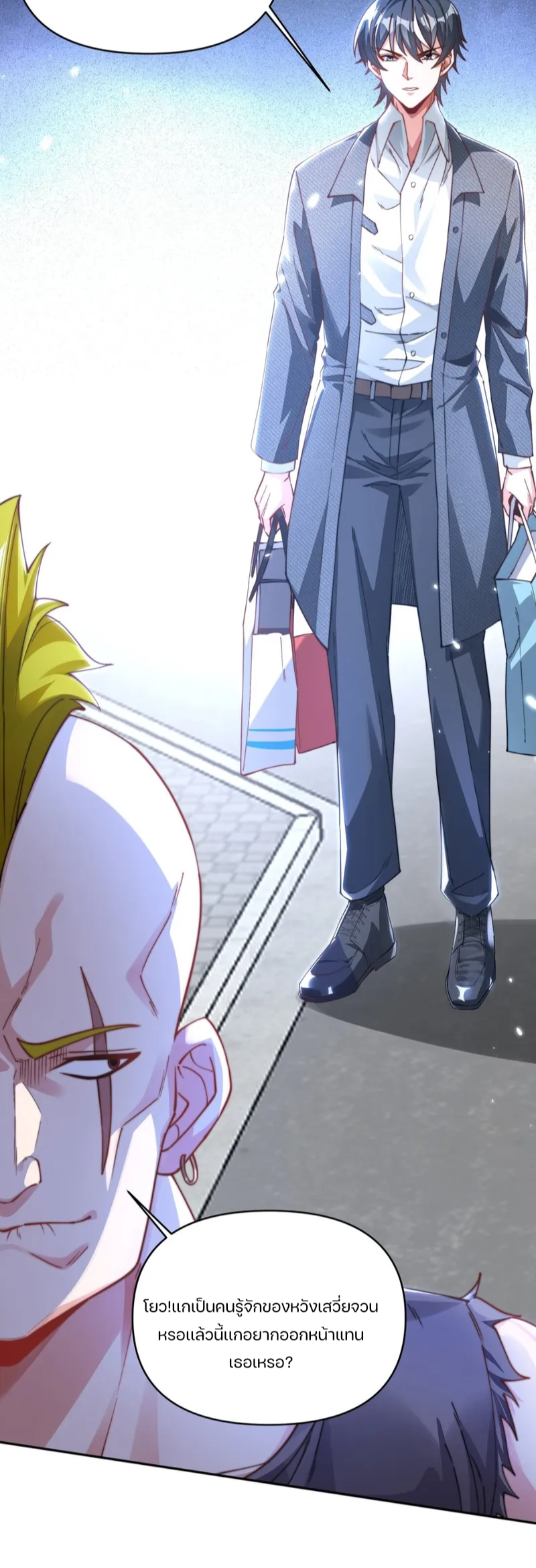 REBIRTH OF THE FIRST URBAN IMMORTAL ตอนที่ 3 หน้า 36