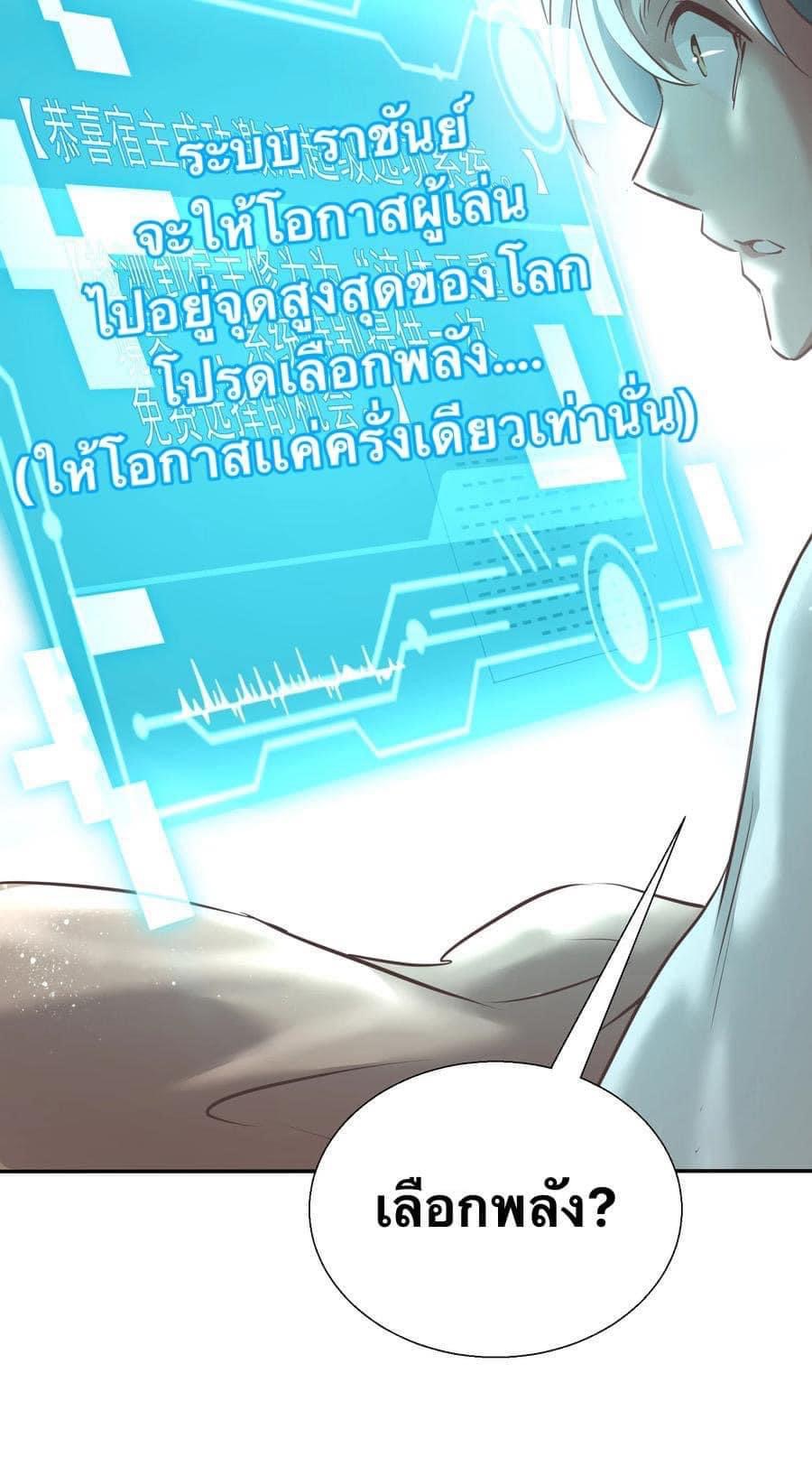 Legend of King Amata | ตำนาน ราชันย์ อมตะ ตอนที่ 1 หน้า 16