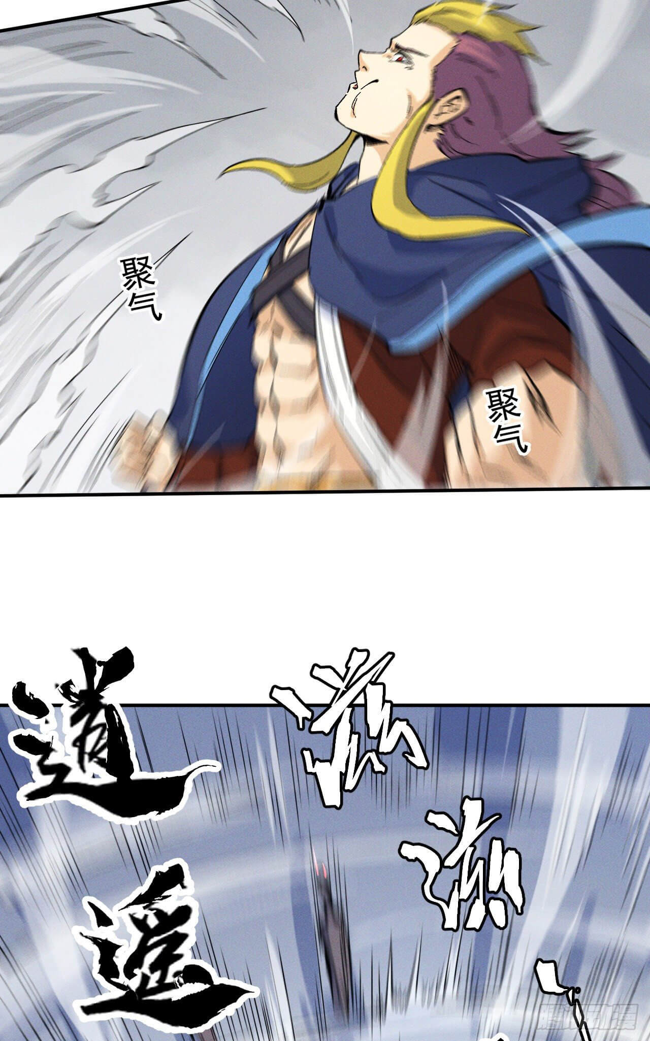 ตูข้านี่แหละเทพ (ทันจีน) ตอนที่ 36 หน้า 7