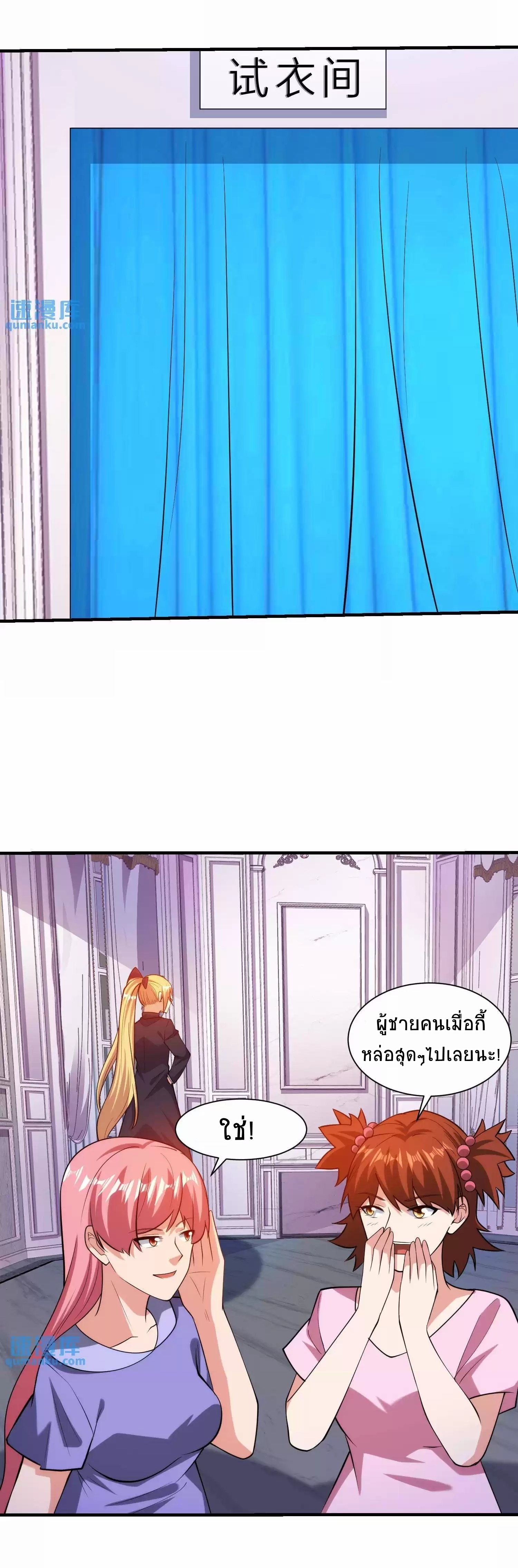 ตาขวาของฉันคือระบบพระเจ้า (My Right Eye Is a God-Class Computer) ตอนที่ 9 หน้า 18