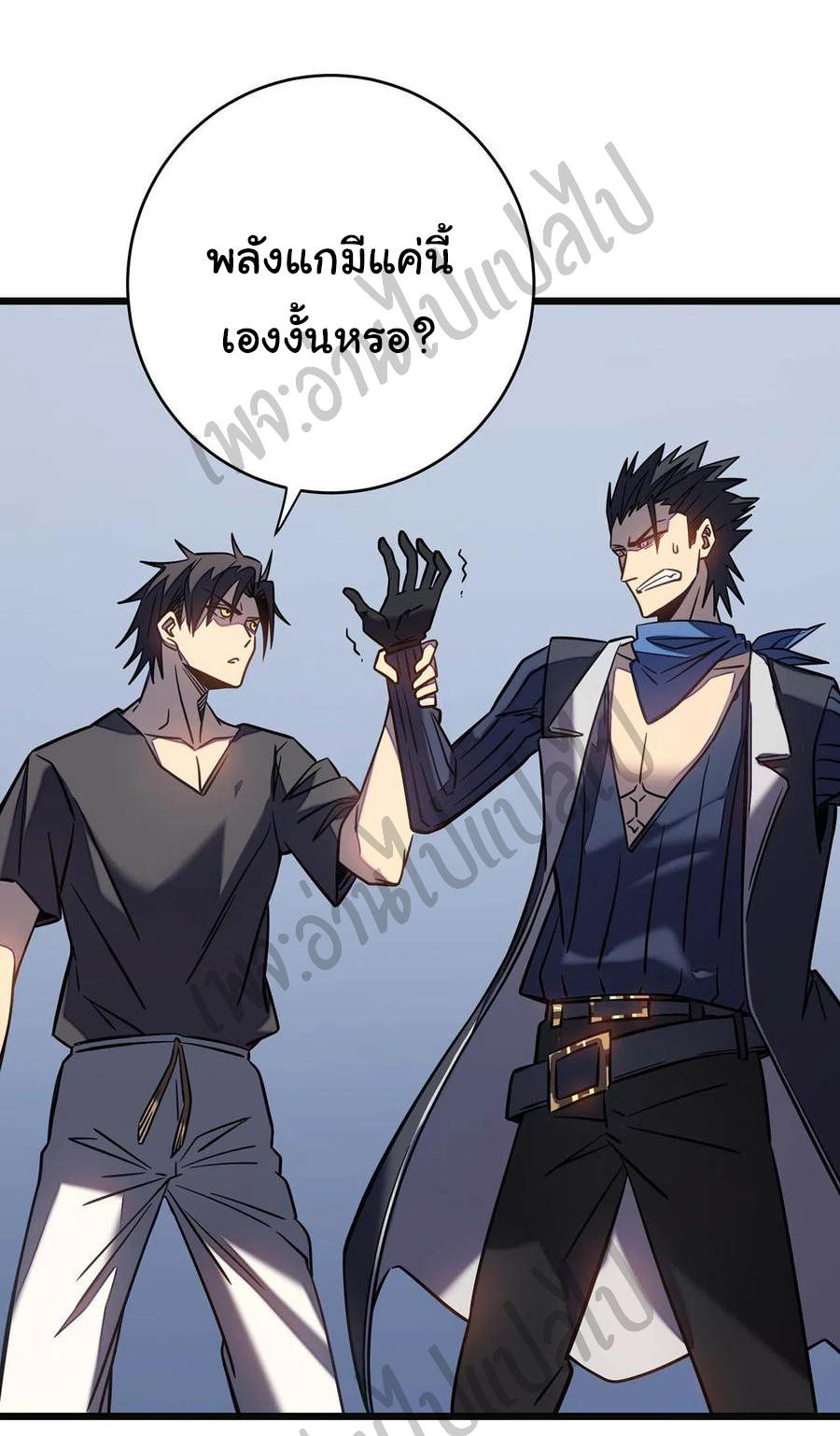 I killed the gods in another world ตอนที่ 10 หน้า 21