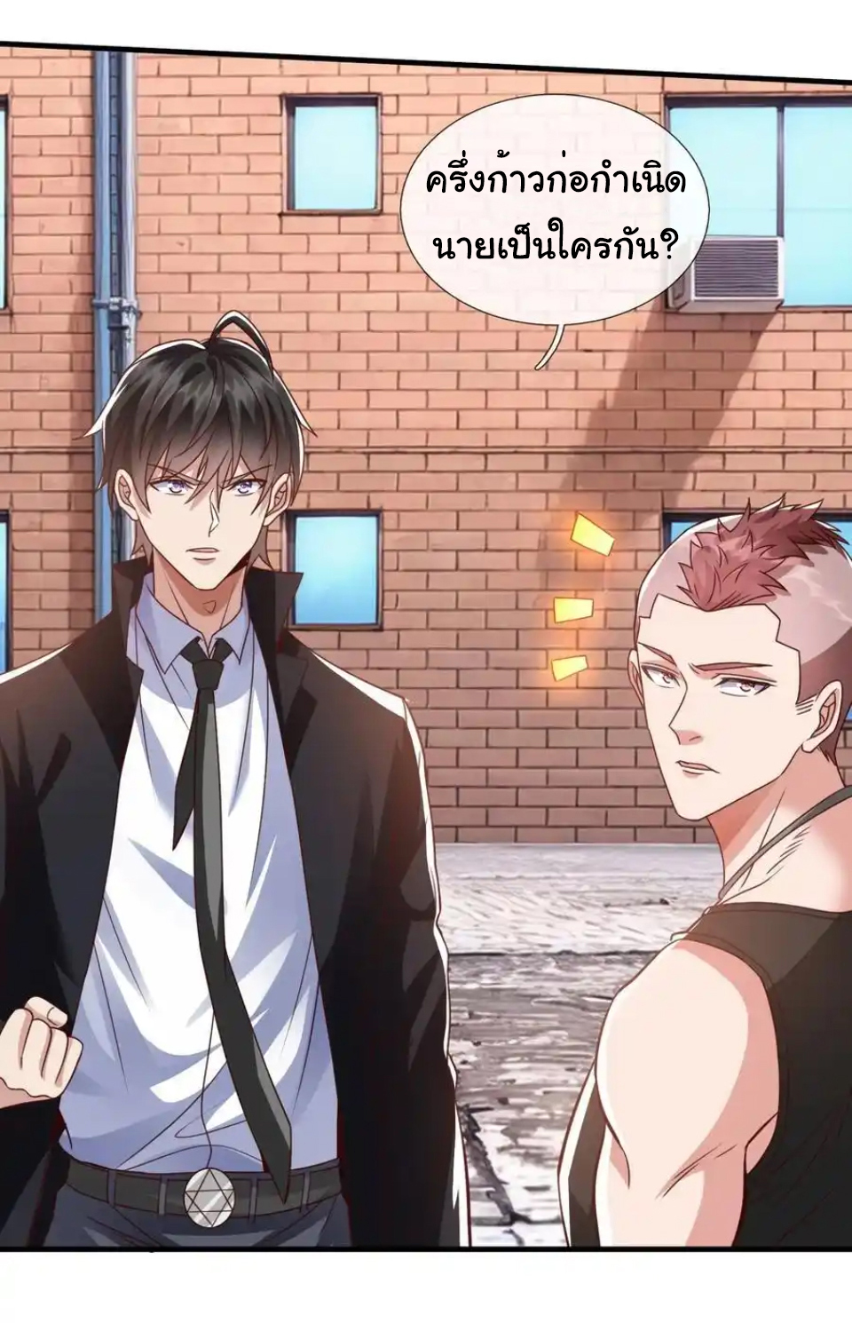 The god of war is reborn to avenge ตอนที่ 116 หน้า 32