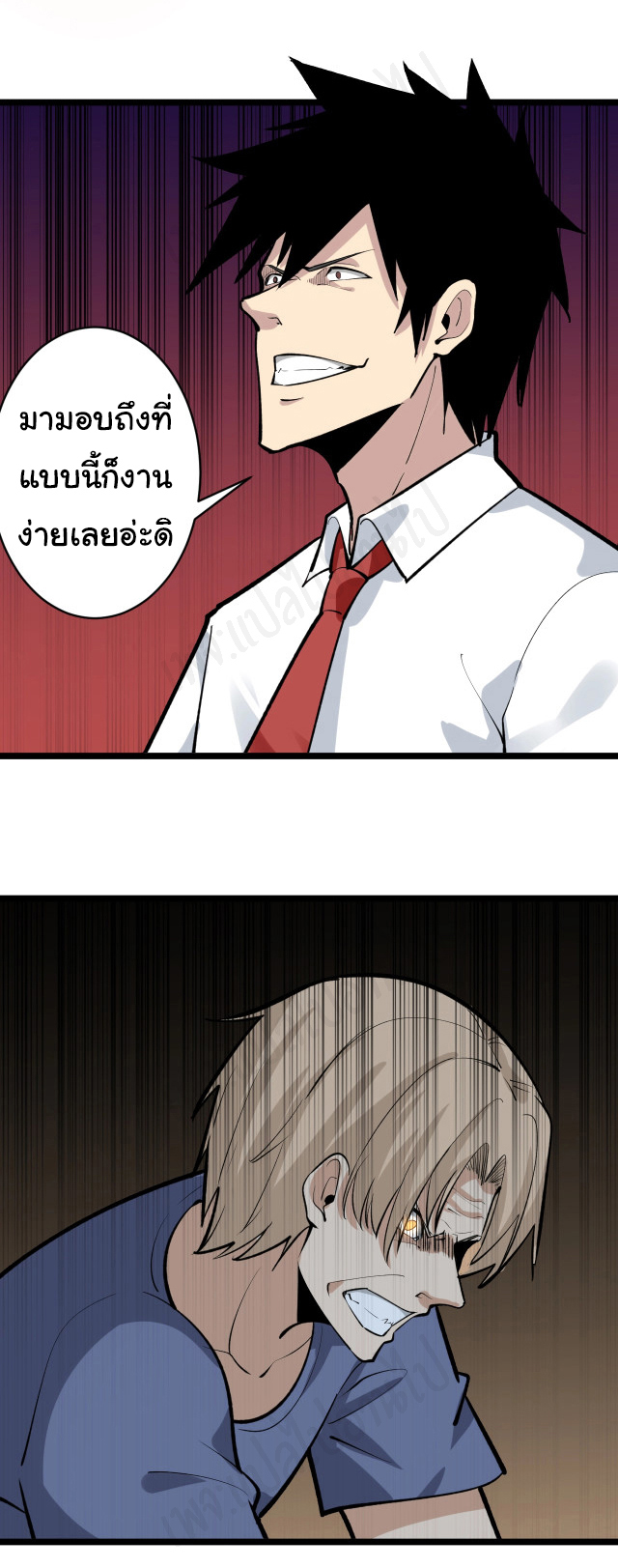 Sanjie Taobao Store ระบบร้านค้าเทพเจ้า ตอนที่ 173 หน้า 4