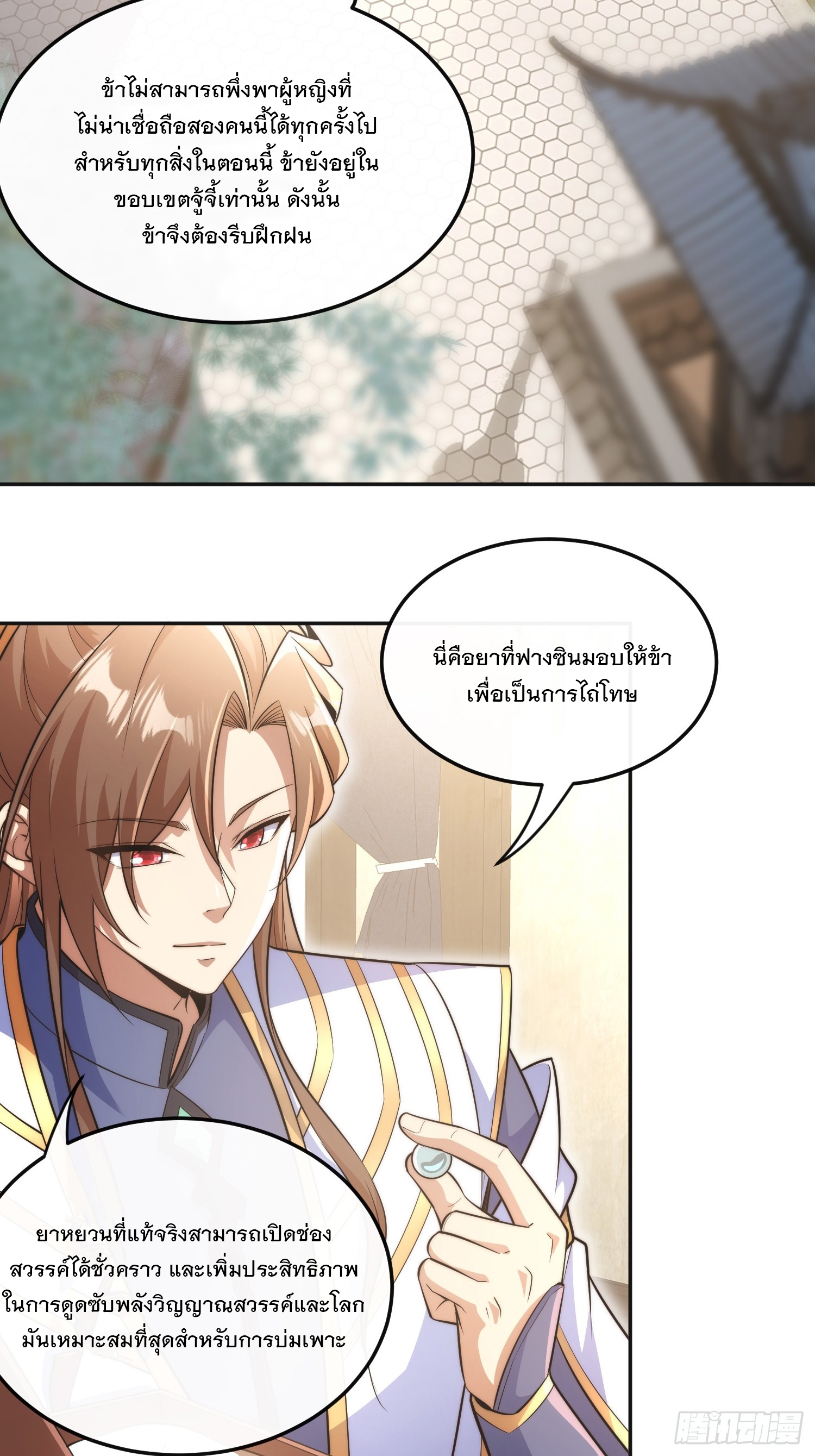 ระบบความแค้นของข้าX2 ตอนที่ 8 หน้า 5