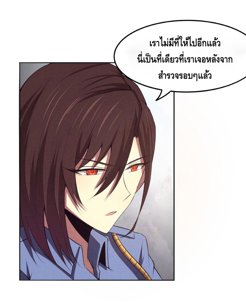 the frenzy of evolution การวิวัฒนาการที่บ้าคลั่ง ตอนที่ 14 หน้า 43