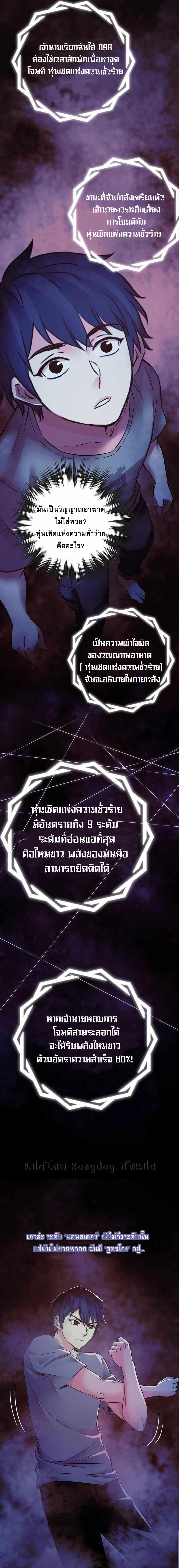 The Ultimate Symbol - ผมมีสัญลักษณ์สุดโกง ตอนที่ 2 หน้า 2