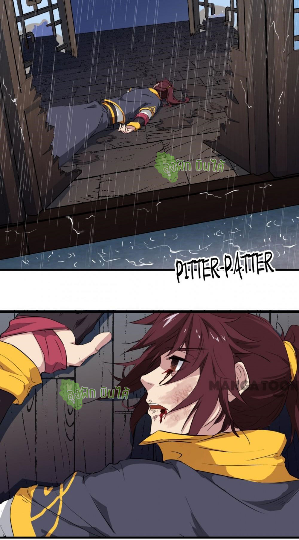 เลือดมังกร ตอนที่ 8 หน้า 25