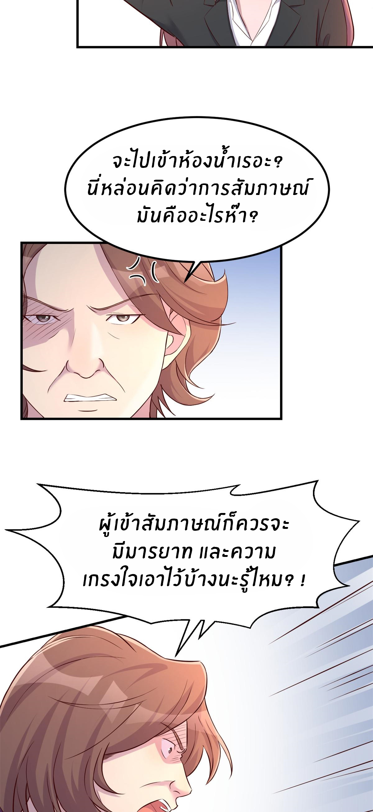 พี่สาวอยากเล่นคุณ ตอนที่ 21 หน้า 13