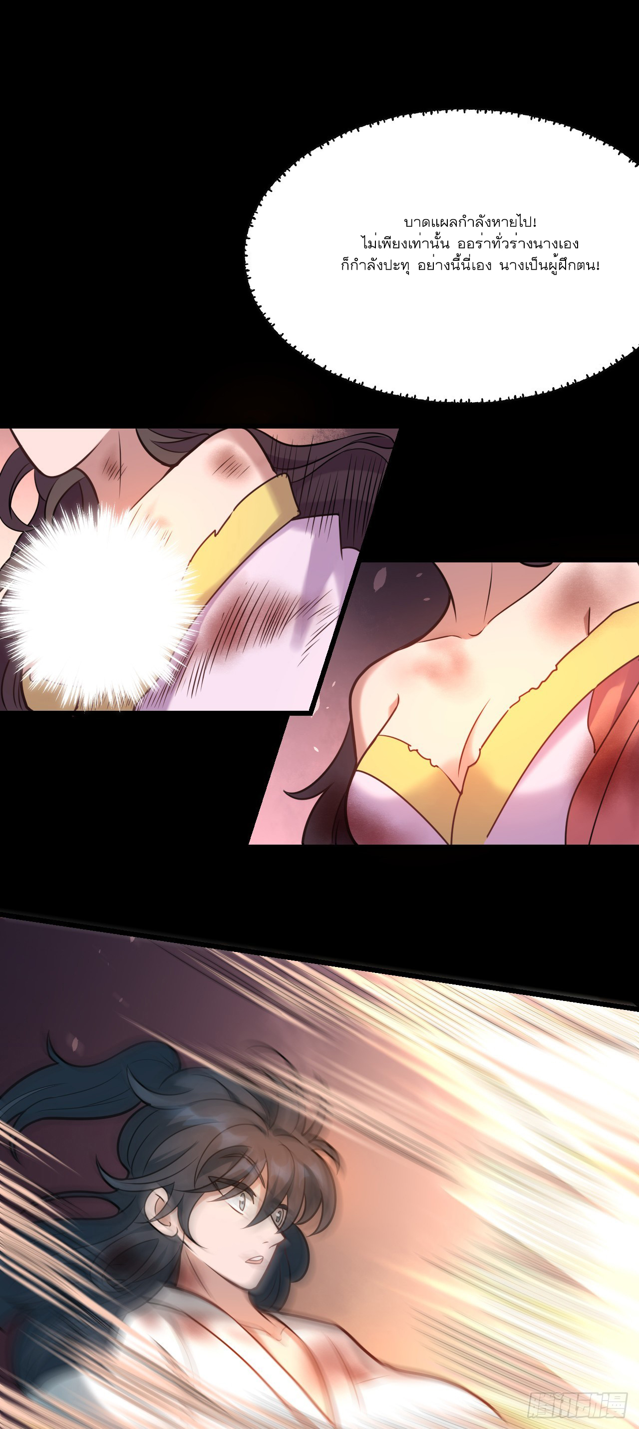 Never Give Up Mr Lu ตอนที่ 2 หน้า 44