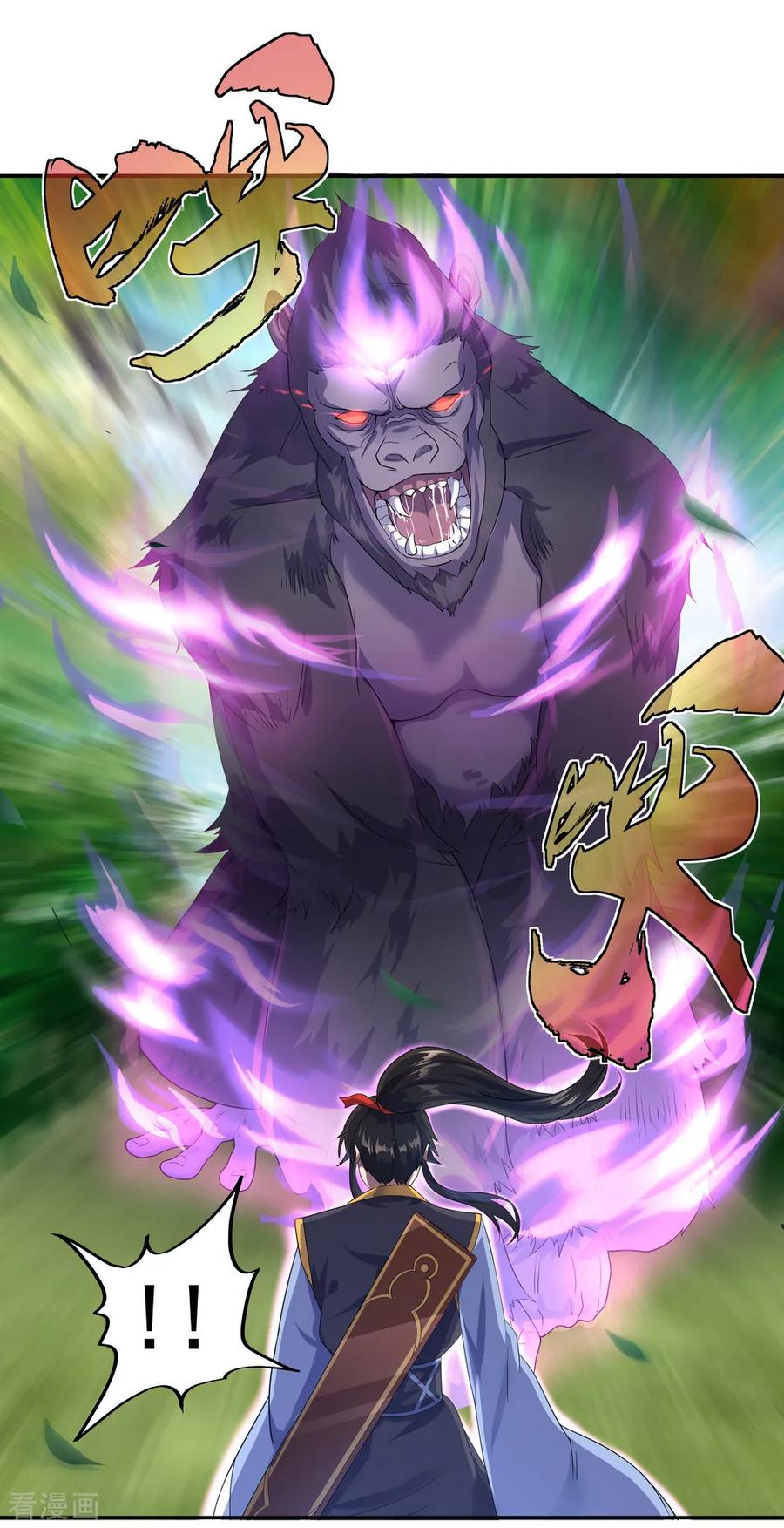 peerless battle spirit ตอนที่ 8 หน้า 32