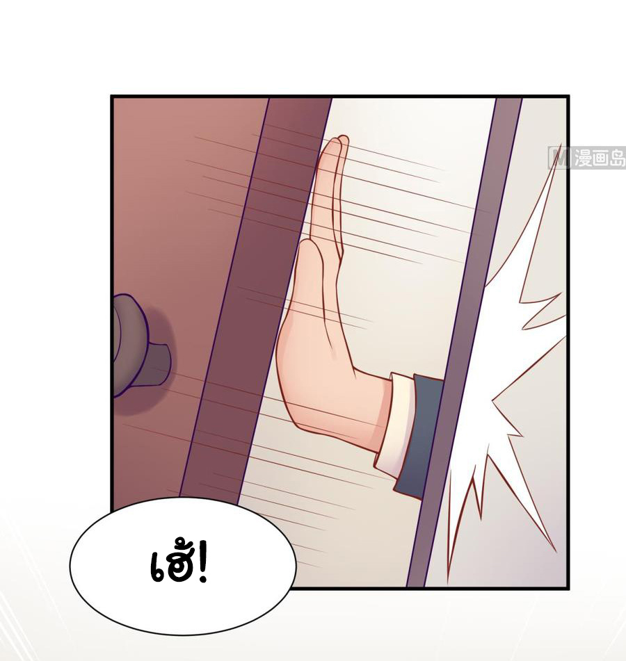 เทพเซียนหมอ ของยัยเทพธิดา ตอนที่ 94 หน้า 25