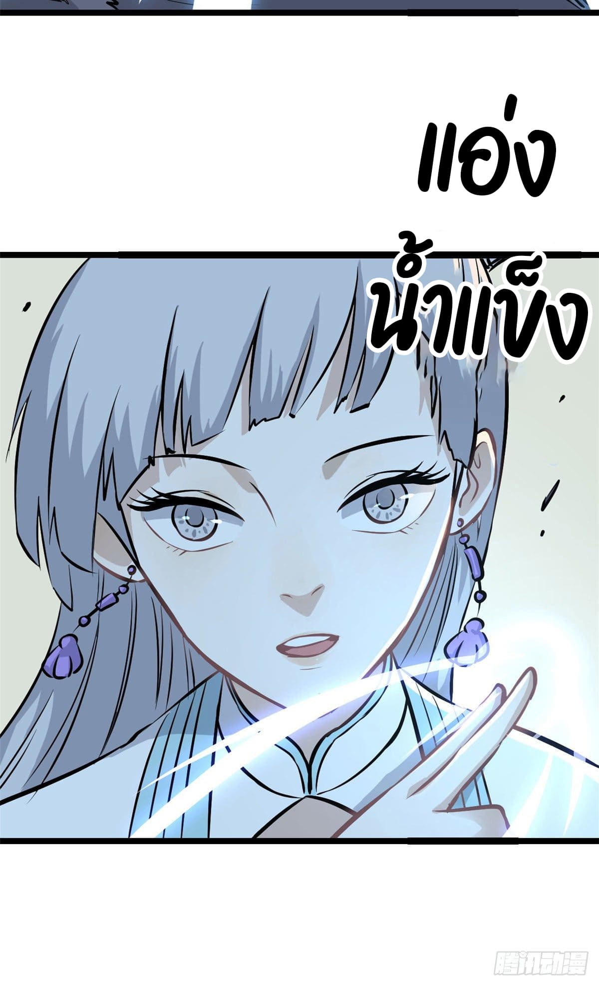 นิกายที่แข็งแกร่งที่สุด (ทันจีน) ตอนที่ 105 หน้า 16