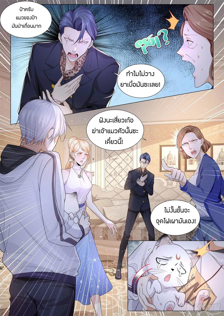 Divine Hero’s Skyfall System ตอนที่ 114 หน้า 6