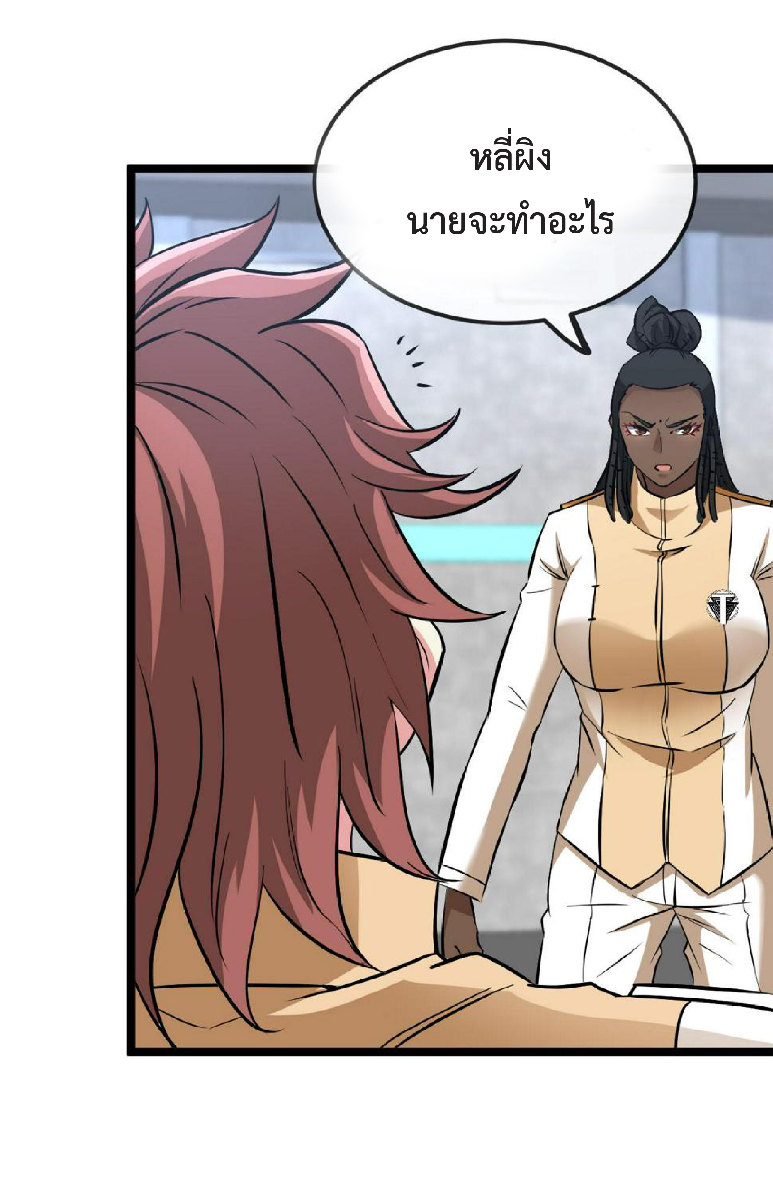 Super god system  ระบบสุดเทพ ตอนที่ 75 หน้า 47