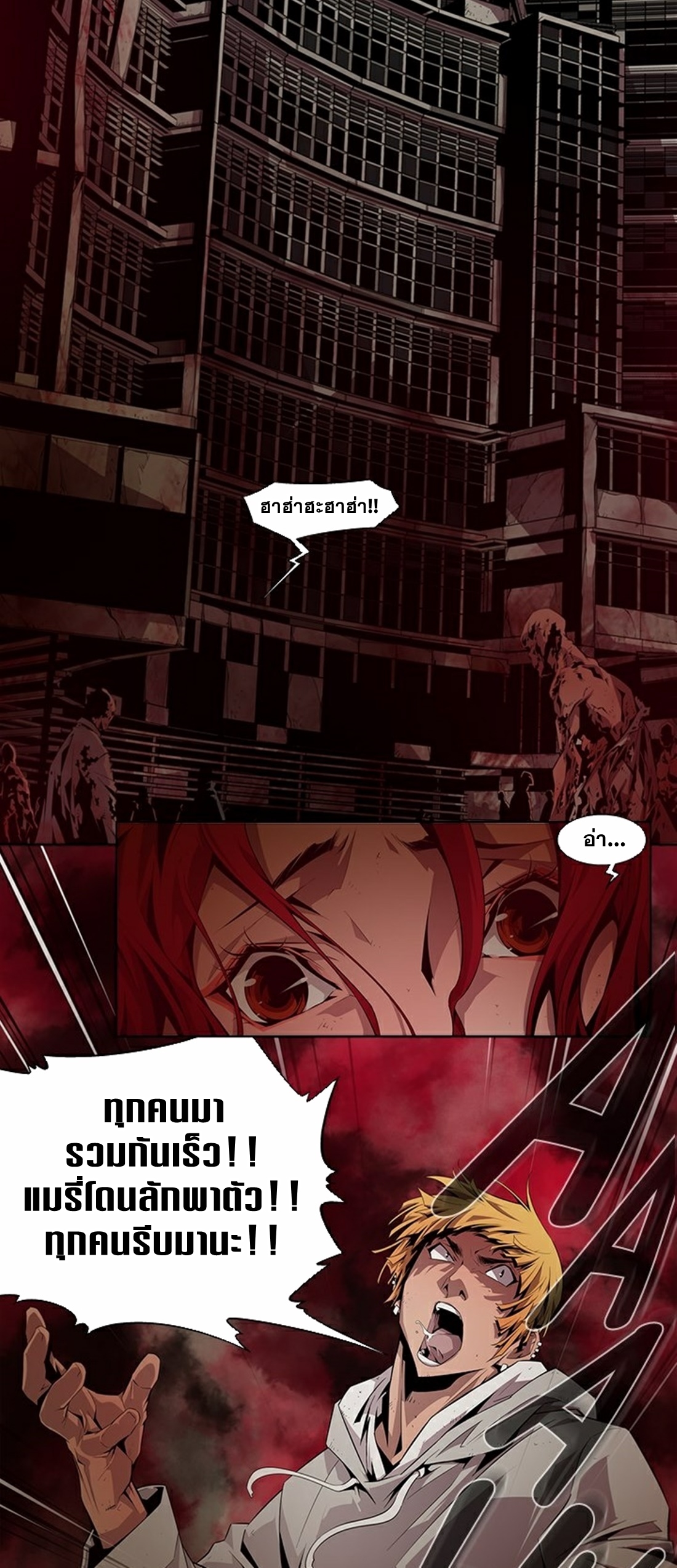 Survival Undead ตอนที่ 6 หน้า 11