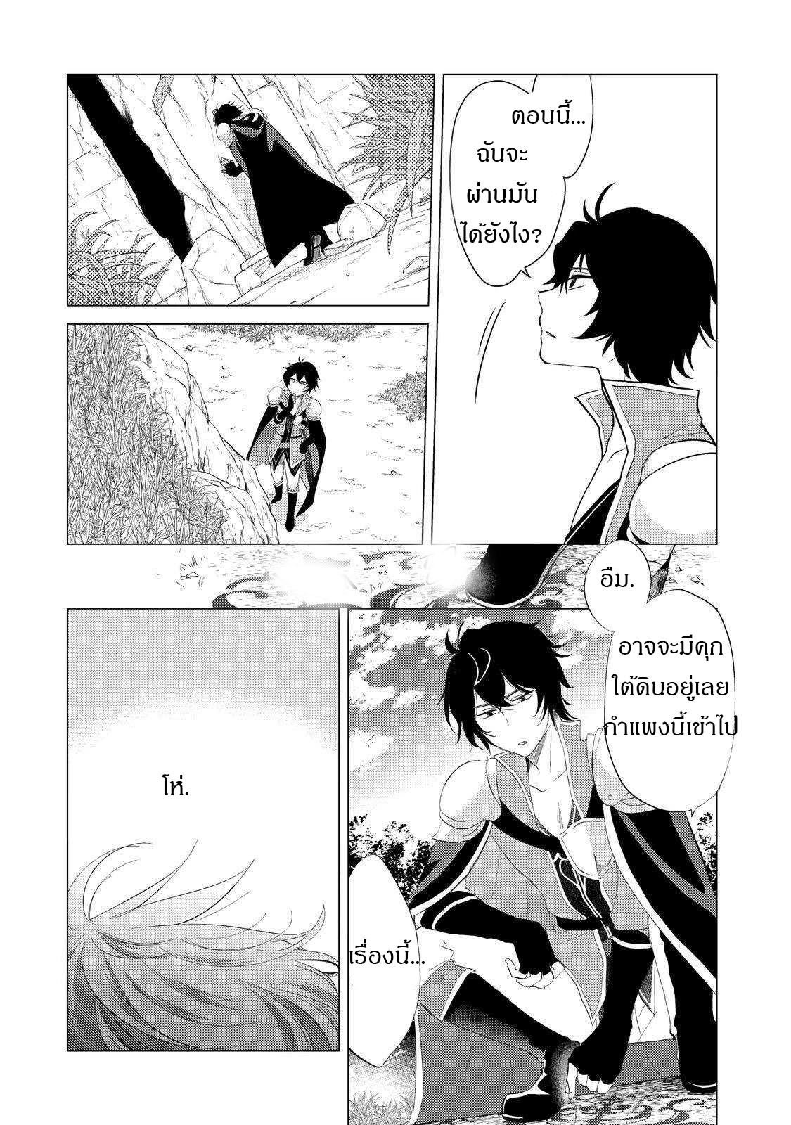 Yuusha Party Wo Tsuihosareta Ore kara Sudattekureta you de ureshii.nanode Dai Seijo,Omae ni Ottekorarete wa Komaru no daga? ตอนที่ 2 หน้า 4