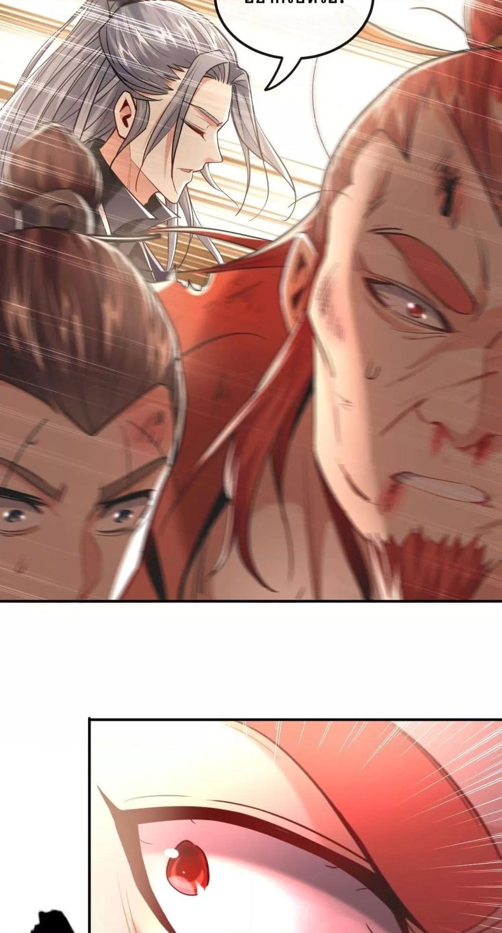 สิบมหาจักรพรรดิล้วนเป็นศิษย์ข้า ตอนที่ 10 หน้า 22