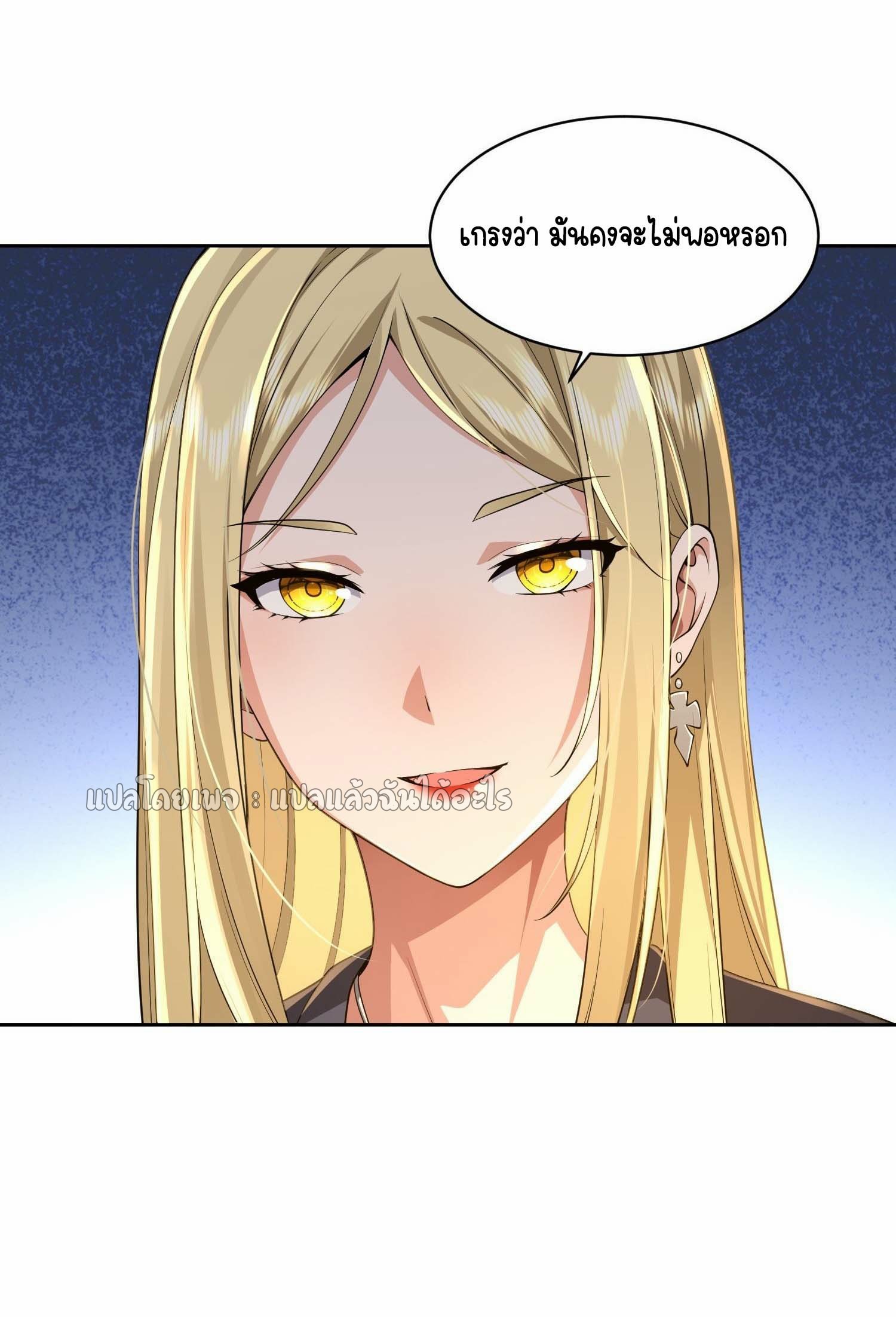 เป้าหมายของฉันคือเปิดฮาเร็มในต่างโลก ตอนที่ 16 หน้า 31