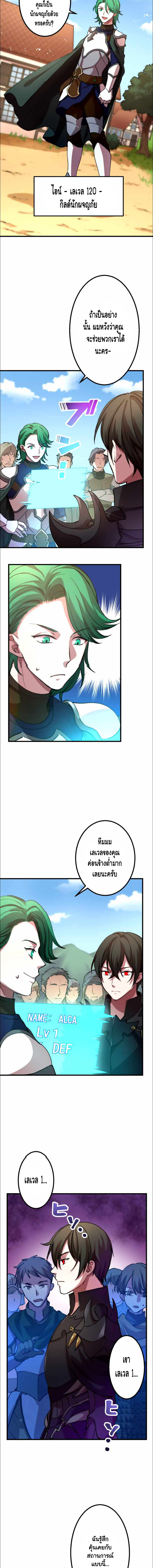 Level Drain ตอนที่ 21 หน้า 7