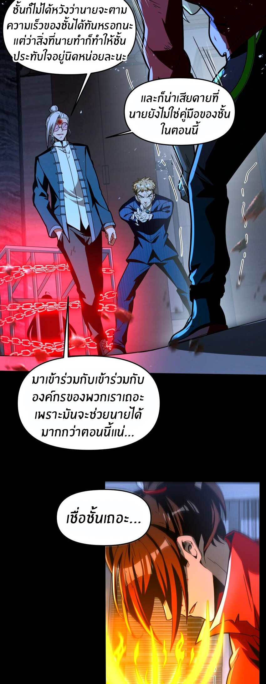 During the live broadcast, I proposed to the female ghost - she really agreed?! ตอนที่ 34 หน้า 21