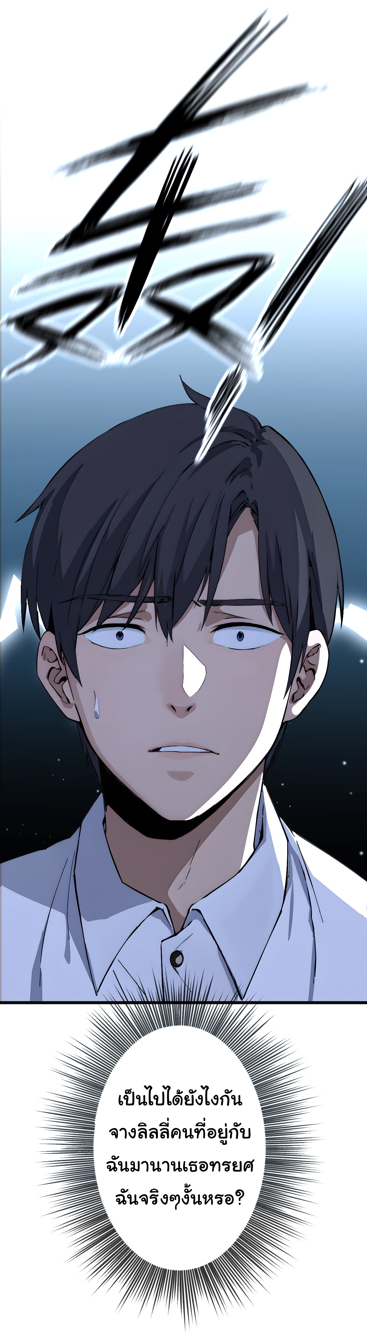 My Seven Sisters Are Peerless พี่สาวทั้ง 7 ของฉันไ่ม่มีใครเทียบได้! ตอนที่ 2 หน้า 13