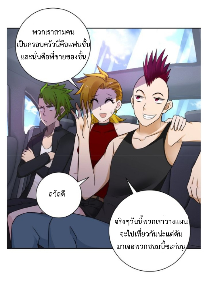 Apocalyptic Super System ตอนที่ 10 หน้า 30