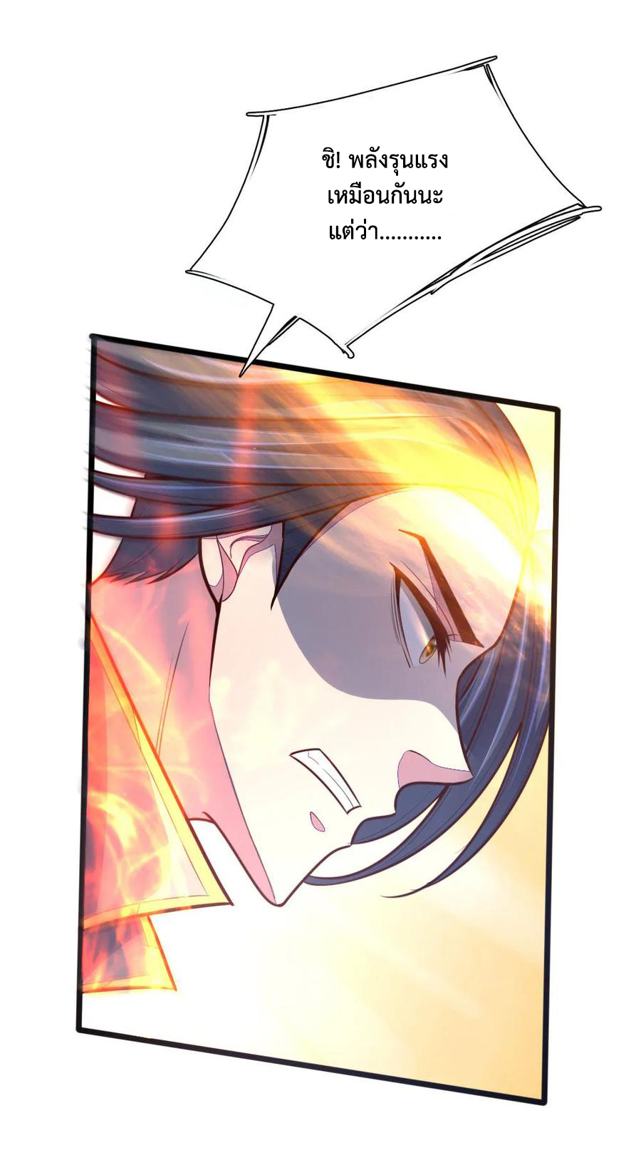 |.ตำนานราชันย์เทพสวรรค์ ตอนที่ 140 หน้า 7
