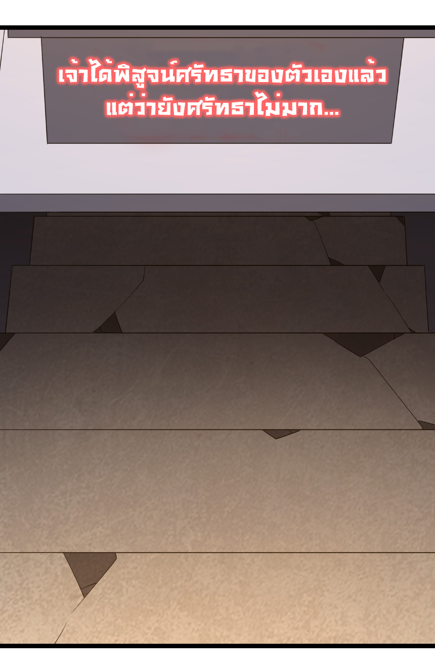 Start with trillions of coins ตอนที่ 162 หน้า 14