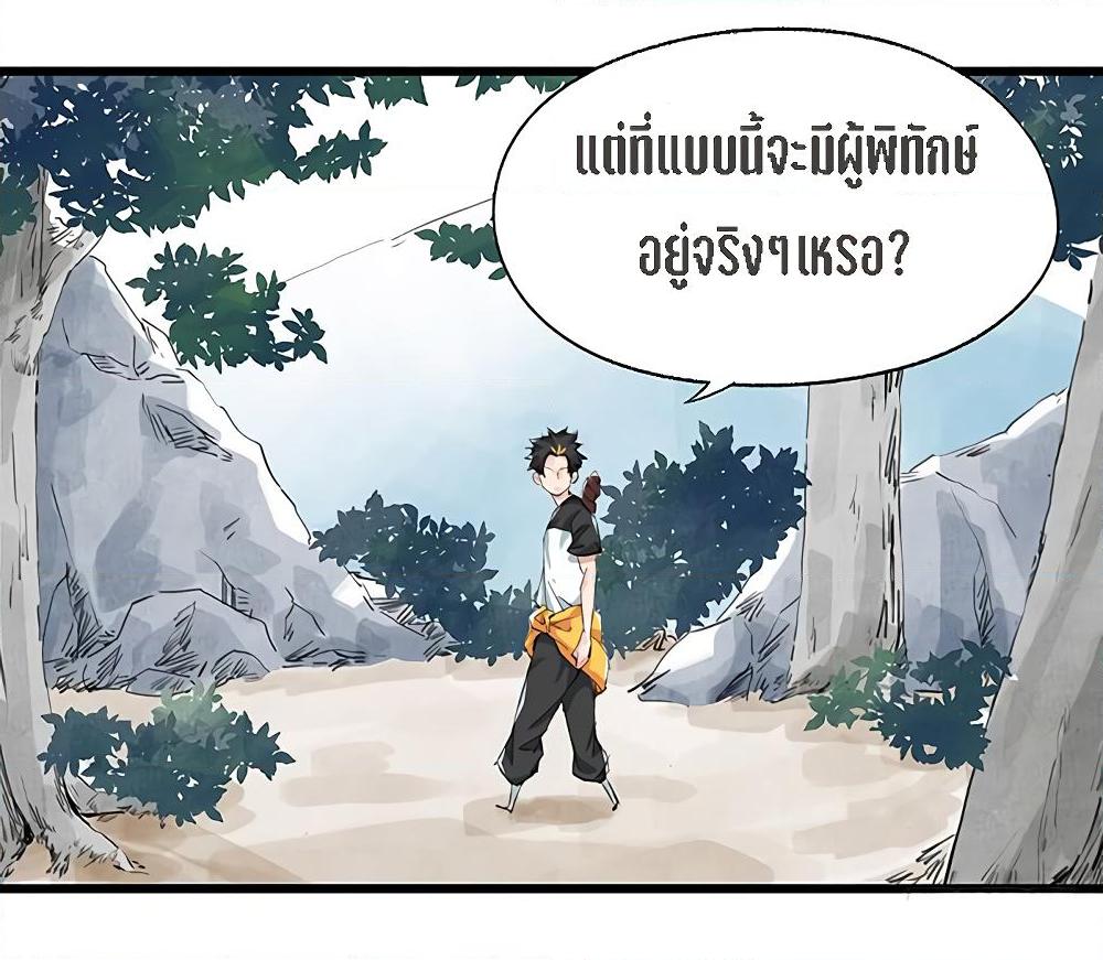 หอคอยสู่สวรรค์ ตอนที่ 13 หน้า 4