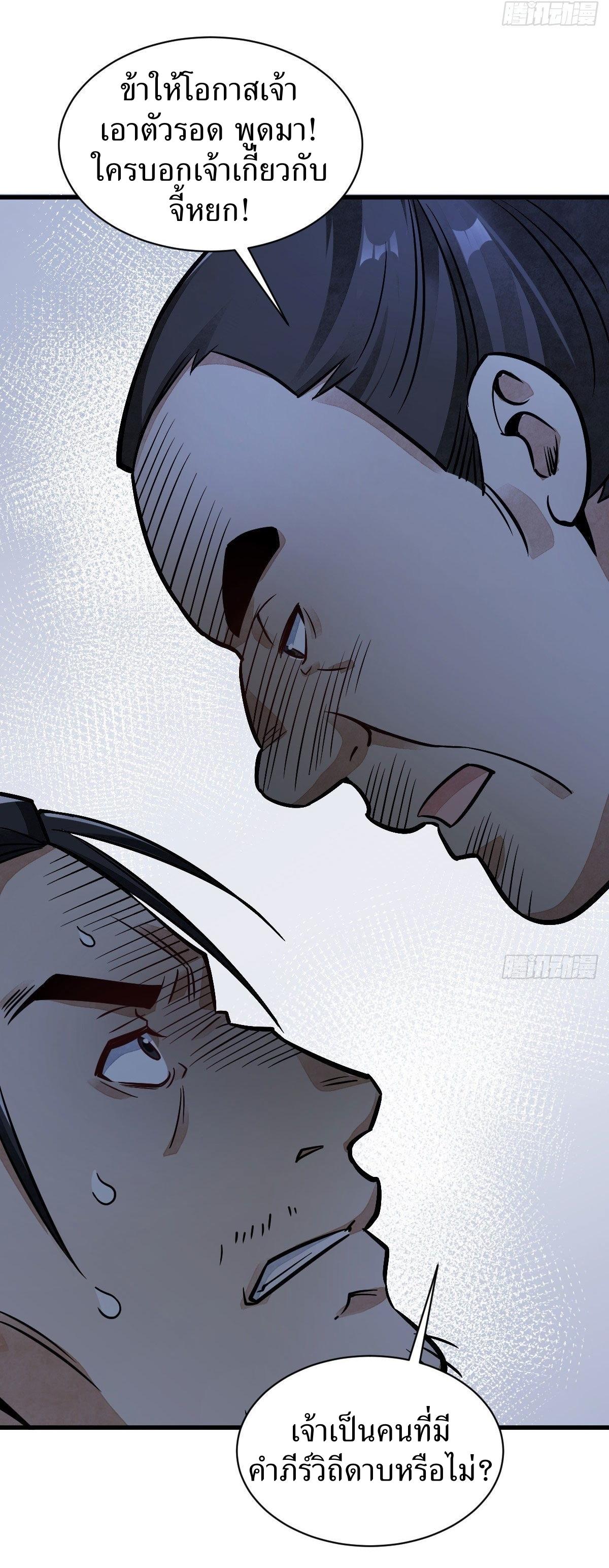 Lan Ke Qi Yuan ตอนที่ 25 หน้า 13