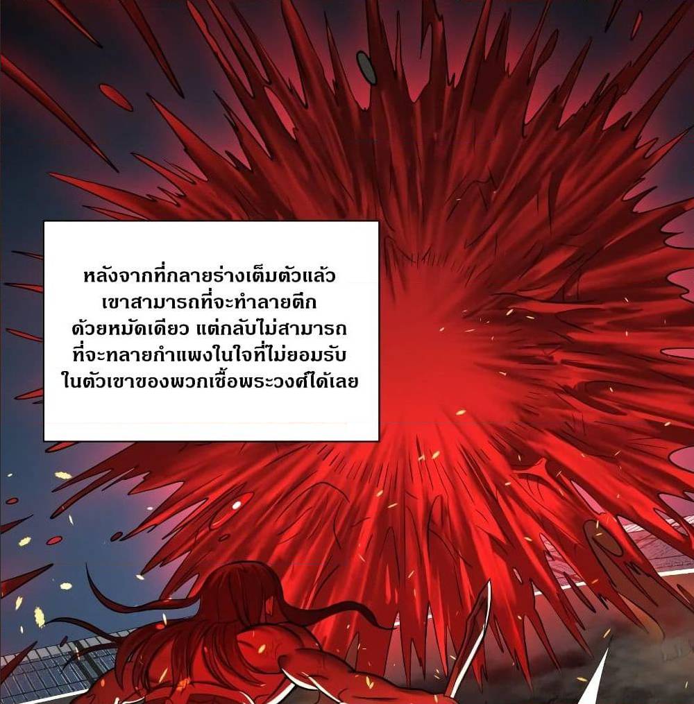 List of villains ตอนที่ 50 หน้า 11