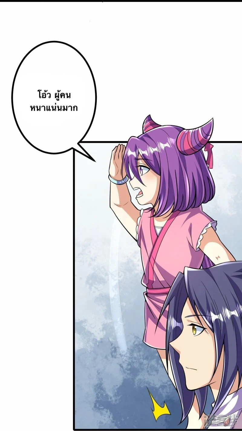 บรรพบุรุษผู้ขัดเกลากายา (ทันจีน) ตอนที่ 94 หน้า 34