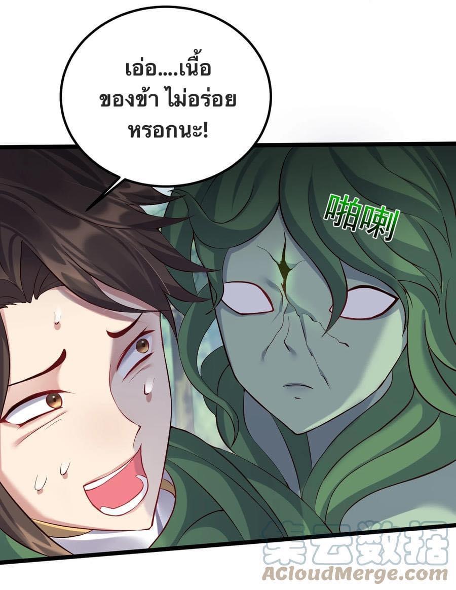 เทพวายร้ายกลับชาติมาเกิดใหม่ ตอนที่ 129 หน้า 22