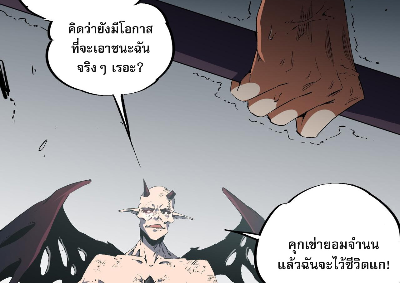 ฉันคือผู้เล่นไร้อาชีพที่สังหารเหล่าเทพ ตอนที่ 54 หน้า 32