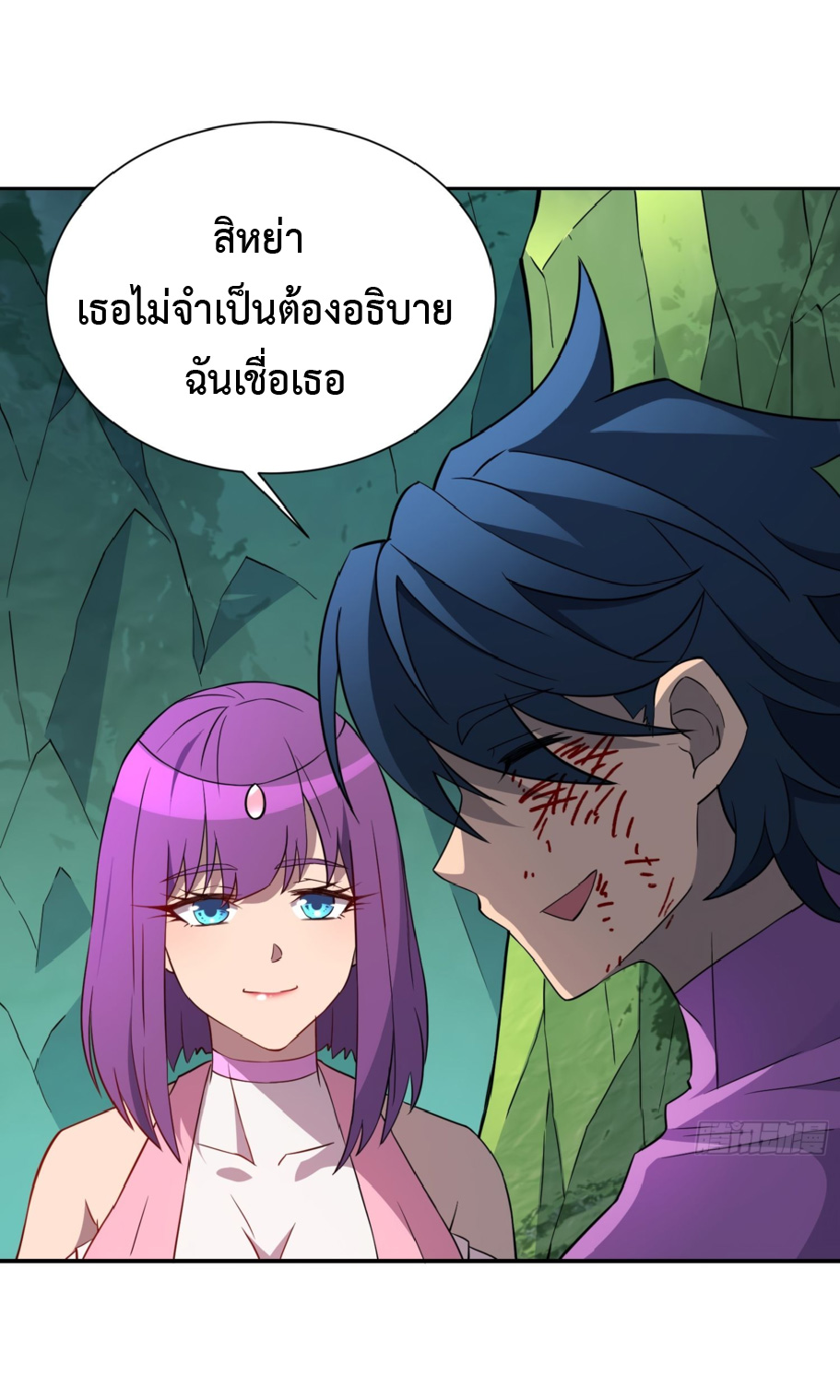 The People On Earth Are Too Ferocious ตอนที่ 179 หน้า 32