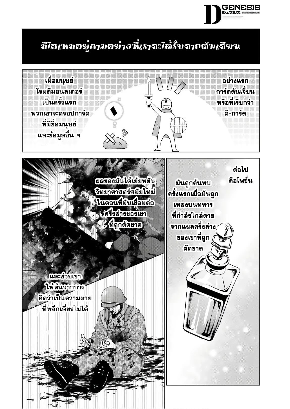 ทาสบริษัทที่กลายเป็นอันดับ1ของโลก ตอนที่ 1 หน้า 9