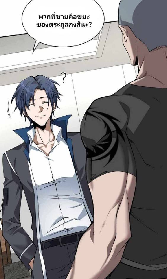 การกลับมาของราชาปีศาจ ตอนที่ 4 หน้า 17