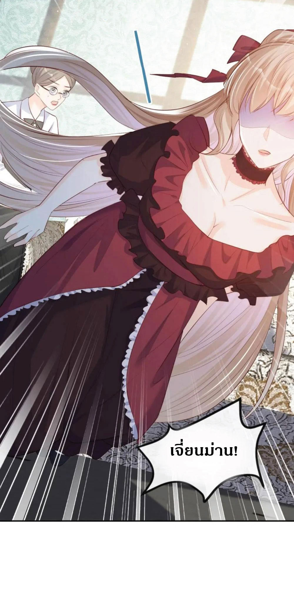 ดาราสาวเจ้าเสน่ห์กับนายเย็นชา ตอนที่ 35 หน้า 46