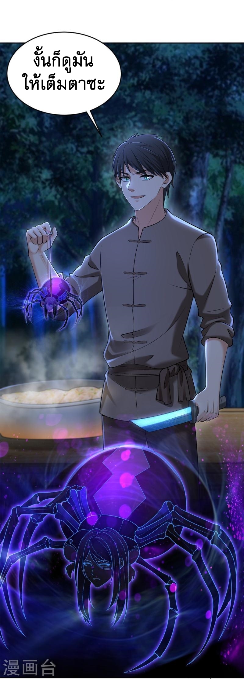 บุรุษไปรษณีย์ไม่จำกัด ตอนที่ 273 หน้า 16