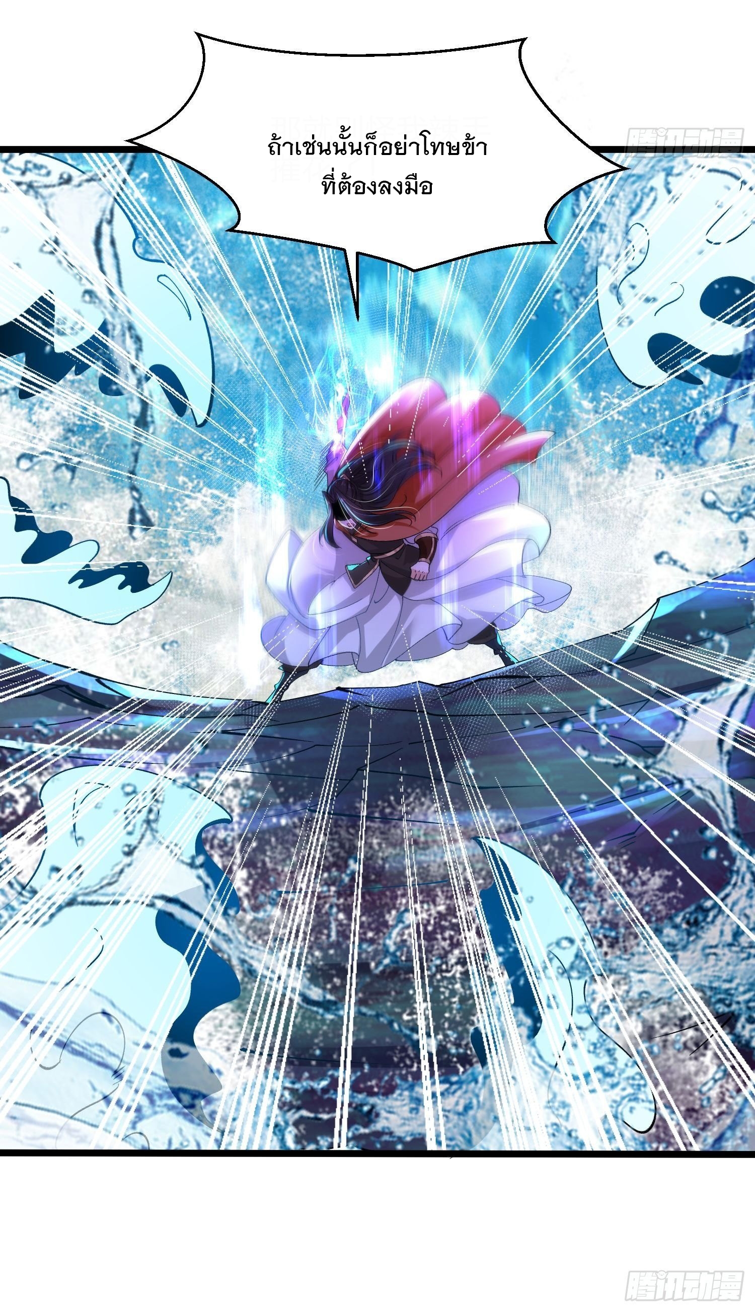 เทพกระบี่มรณะ (ชนจีน) ตอนที่ 61 หน้า 12