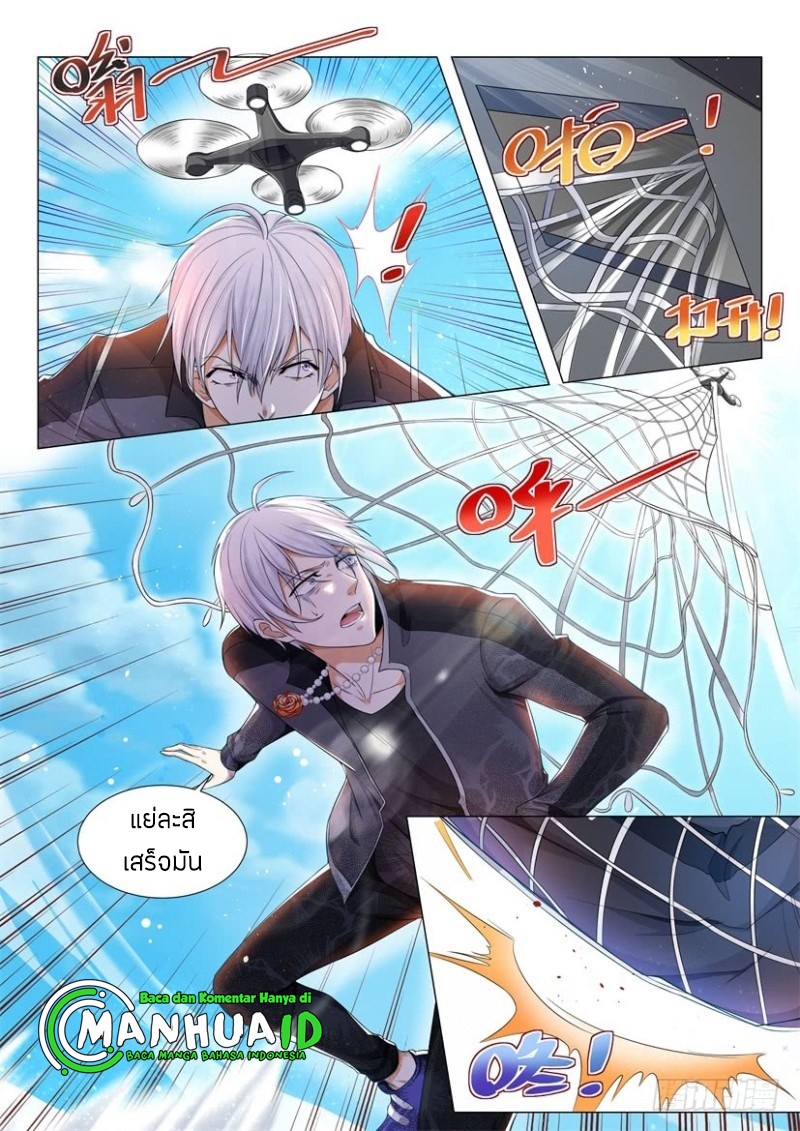 Divine Hero’s Skyfall System ตอนที่ 64 หน้า 13