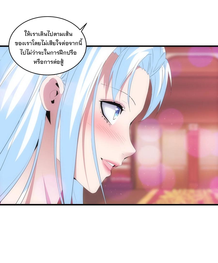 มหาเทพเอกะหมื่นบรรพกาล (จบ) ตอนที่ 59 หน้า 41