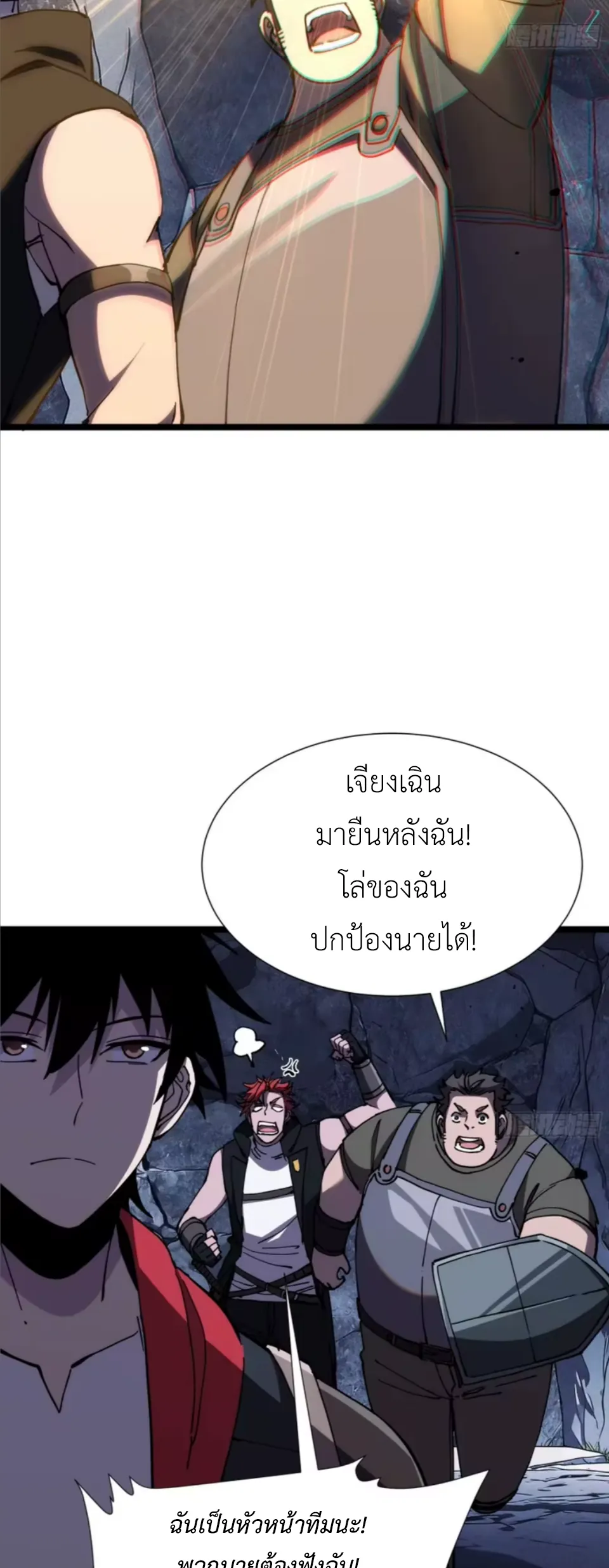 ใครว่านักดาบเป็นอาชีพสุดกาก? ตอนที่ 9 หน้า 21