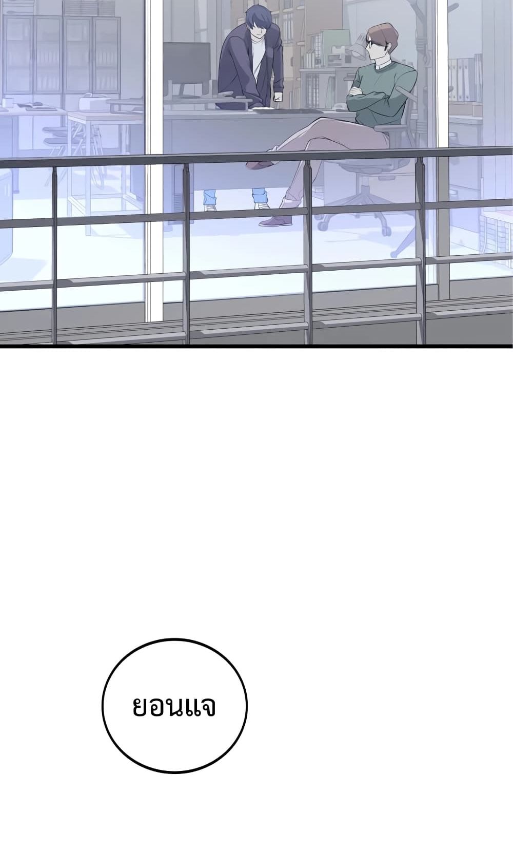 ผมเป็นนักเขียนบทที่มีระบบสปอยล์ ตอนที่ 1 หน้า 35